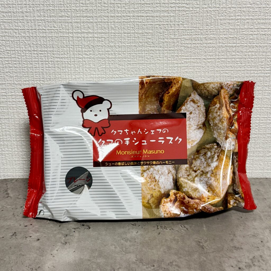 クマの手シューラスク